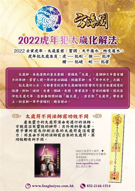 2023年太歲星君名字|方海閱玄學風水網站 :: 當年太歲 :: 2023年太歲 :: 2023。